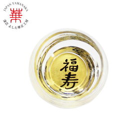 華正工房 華正蒔絵ガラス 盃 福寿[ 盃 杯 おちょこ お猪口 ぐい呑み ぐい飲み かわいい 日本酒 冷酒 国産 日本製 加賀蒔絵 山中漆器 うるし 金沢金箔 黄金 結婚祝い 長寿祝い 父の日 ]