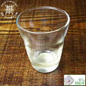 華正工房 華正蒔絵ガラス フリーグラス(酒器) 星空のファンタジー[ 焼酎グラス オンザロック ウイスキー 日本酒 水割り 国産 日本製 加賀蒔絵 山中漆器 うるし 金沢金箔 黄金 父の日 ]