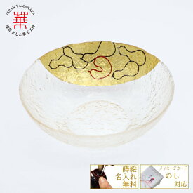 華正工房 華正蒔絵ガラス 菓子鉢 六瓢蒔絵 bowl for sweets 吉田華正 硝胎漆器 菓子器 中鉢 フルーツ皿 向付 ボウル ガラス 国産 日本製 加賀蒔絵 山中漆器 うるし 金沢金箔 黄金 誕生日