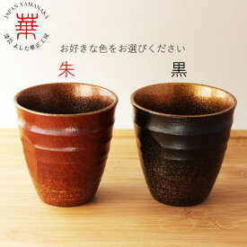 華正工房 うるしけんこうグラス根来銀 欅(小)[ 誕生日 漆器 軽い 割れにくい ビアカップ 酒器 焼酎カップ 水割り お湯割り 和食器 ギフト 退職祝]