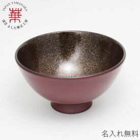 華正工房 うるしけんこう椀 花シリーズ愛称「なでしこ(大)」 色：茜朱[ 飯椀 和食器 ギフト 父の日 ]