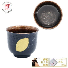華正工房 うるしけんこう盃 ブルームーン(金) [ 杯 おちょこ お猪口 ぐい呑み ぐい飲み かわいい 日本酒 熱燗 冷酒 国産 日本製 加賀蒔絵 山中漆器 うるし 退職祝 還暦祝 古稀祝 古希祝 喜寿祝 誕生日 ]
