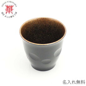 華正工房 うるしけんこうカップ 銀河 天然木 [ ビアグラス 酒器 ハイボール チューハイ 焼酎 銀 国産 日本製 木製 ギフト 贈り物 加賀蒔絵 山中漆器 うるし 父の日 内祝 御祝 御礼 ]