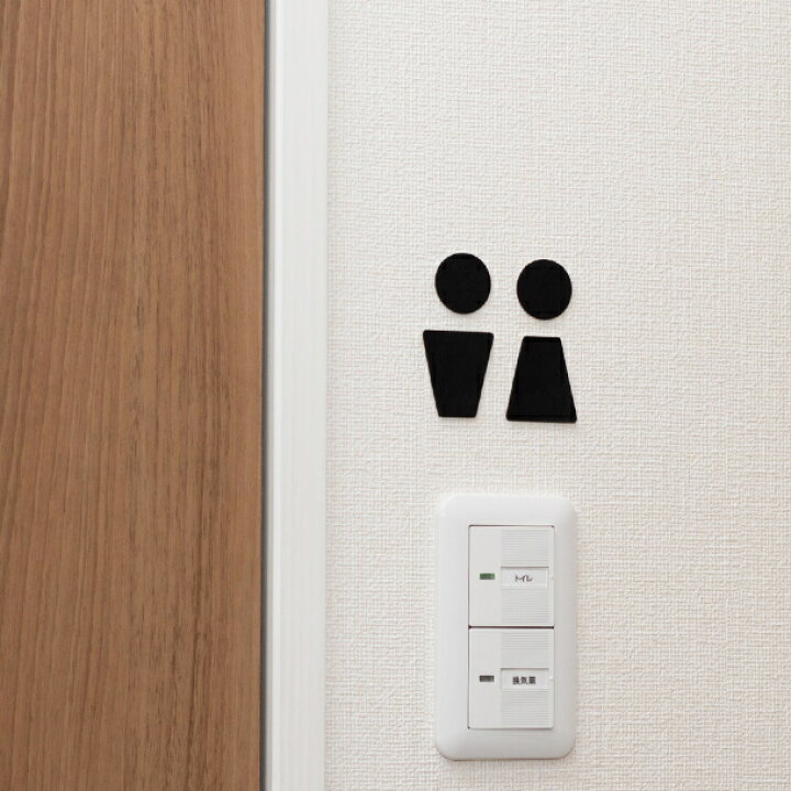 楽天市場 トイレサインプレート C レザー 合成皮革 トイレマーク ピクトグラム おしゃれ 引戸 薄い トイレ プレート シンプルで高級感のあるブラックレザー 黒 表示プレート レストルーム 男女ペア 御手洗 1000円ポッキリ フェイクレザー シール式 メール便送料