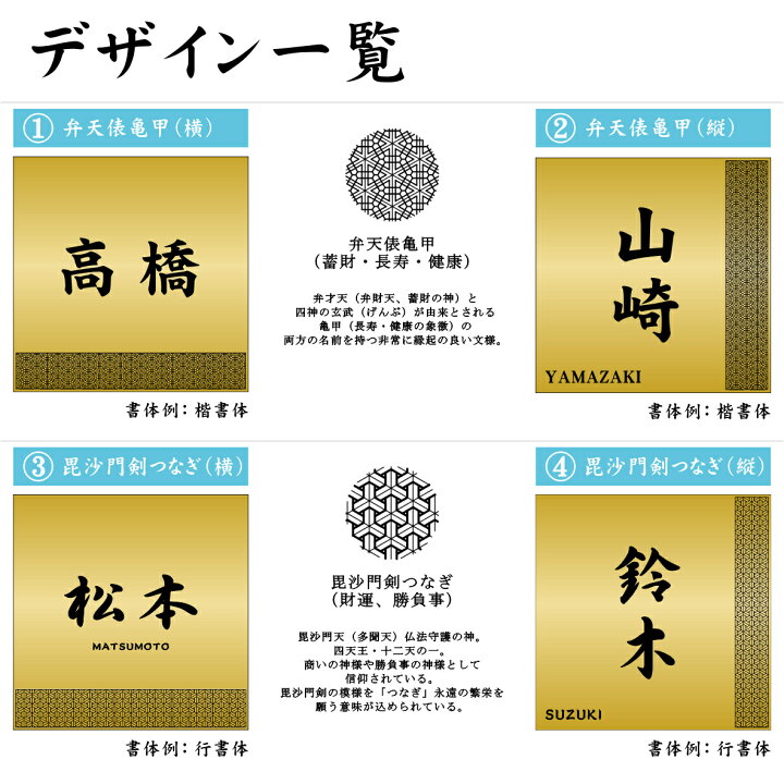 楽天市場 表札 招福 開運 おしゃれなデザイン表札 真鍮風 ゴールド 100 100 Ss 伝統的な吉祥文様を刻印した縁起の良い表札 風水 マンション ポスト ドア 外壁 門柱 金 組子柄 正方形 アクリル製 文字が消えないレーザー彫刻 屋外対応 貼るだけ シール式 メール便送料