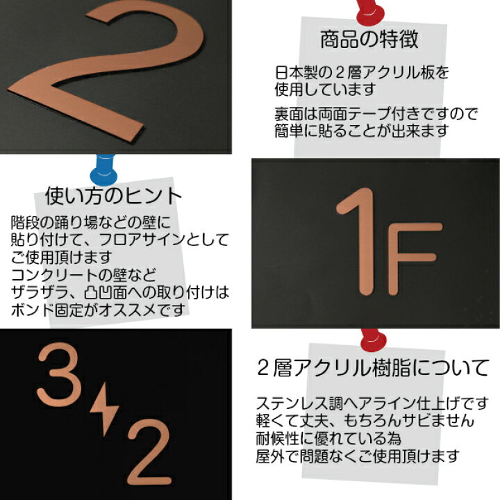 楽天市場 階数表示 フロアサイン 階数標示 ステンレス調 銅板風 ブロンズ 丸ゴシック体 数字 番号 ナンバー サインプレート 切文字 フロアプレート 階段 表示 標識 標示 階数表示板 銅 屋外対応 いつまでも錆びずに綺麗なアクリル製 簡単貼るだけシール式 日本製 メール