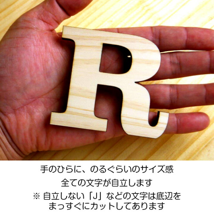 楽天市場 国産ひのき 木製アルファベット 7cm 大文字 アルファベットオブジェ イニシャルオブジェ 自立 自立式 英語 切り文字 切文字 前撮り 写真 撮影 アイテム 看板 プレート 手作りパーツ 天然木 Diy ヒノキ 日本製 クラレンドン書体 メール便対応 商品番号