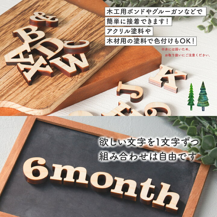 楽天市場】アルファベット オブジェ 木製【5cm】大文字 小文字 
