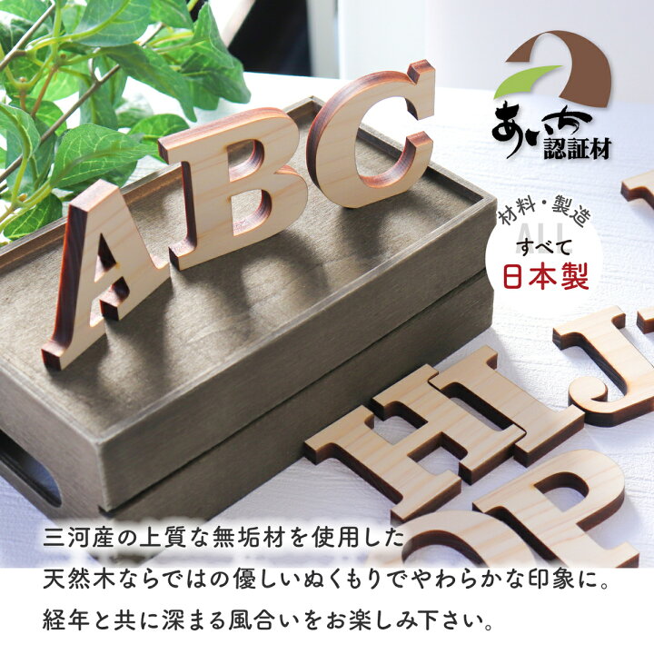 楽天市場】アルファベット オブジェ 木製【7cm】大文字 小文字 