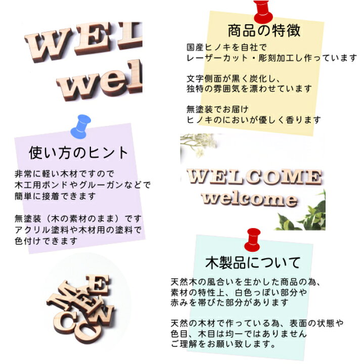 楽天市場】welcome ウエルカム 小文字 オシャレ 切り文字セット 切文字 
