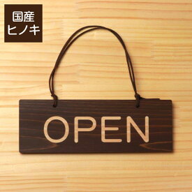 楽天市場 Open 看板 おしゃれの通販