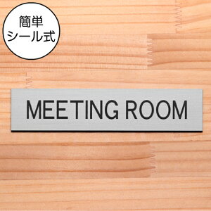 hAv[g (MEETING ROOM) XeX Vo[ ~[eBO[ c ItBX   hA  \ v[g ē\  a@ X  V[ { OΉ [