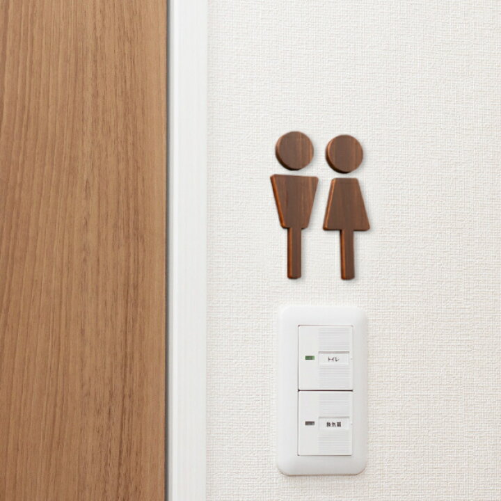 楽天市場 3色 木製トイレサインプレート A 国産ヒノキ トイレマーク おしゃれ 男性 女性 かわいい レストルーム Toilet 御手洗い シール ステッカー ピクトグラム トイレ 扉 ドアプレート 便所 男女 案内表示プレート あいち認証材 天然木 1000円ポッキリ