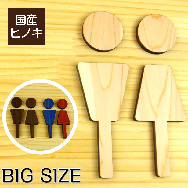【楽天市場】【月間優良ショップ受賞】【BIG】【3色】 大きな木製