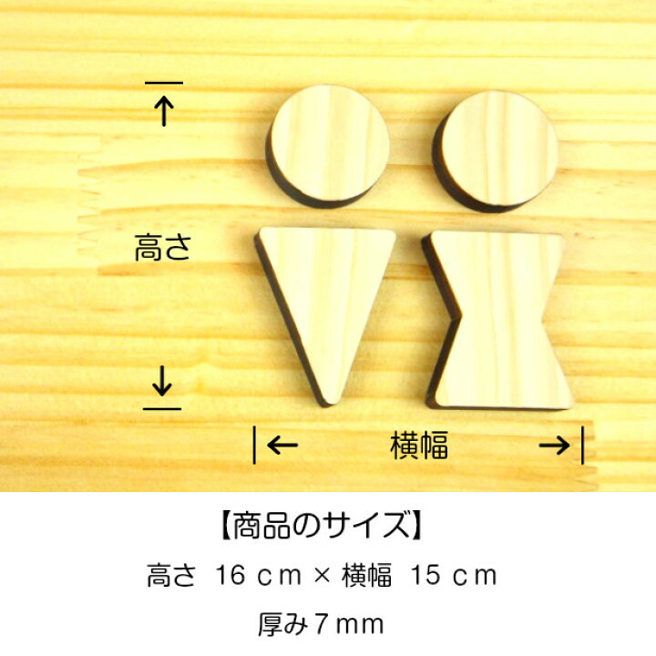 安い トイレ用サインプレート 国産ヒノキ 長四角 Men ピクトサイン ピクトグラム シール式 Toilet トイレマーク 表示 トイレ マーク トイレプレート Glm Co Il