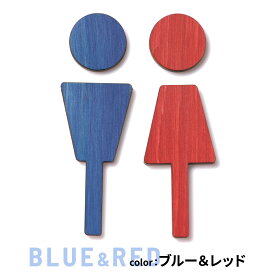 ＼ 高評価★4.84 ／【楽天1位】トイレサインプレート 木製 [A] トイレマーク おしゃれ 壁 男女 かわいい シール 男性 女性 北欧 TOILET ステッカー ピクトグラム ドアプレート 国産ヒノキ 男女セット 案内表示 あいち認証材 木 メール便 送料無料
