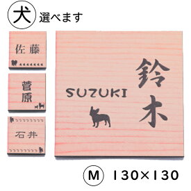 楽天市場 表札 犬の通販