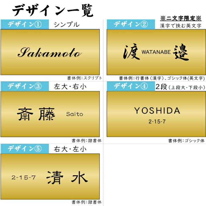 楽天市場 表札 名字のみ 130 60 S 真鍮風 ゴールド 名入れ無料 シンプルで美しい計算されたデザインが際立つ モダン表札 ドアや扉 外壁 門柱ok ポストの名前表示にも最適 錆びずにいつまでも綺麗なアクリル製 ひょうさつ オシャレな金色 ヘアライン 屋外対応 メール便