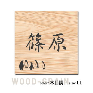 【〜12時注文で当日発送】表札 ペンギン かわいい おしゃれ ステンレス調 マグネット オーダーメイド【4色】5サイズ 正方形【名入れ刻印無料】ペンギン好き ポスト ドア 門柱 戸建 新築 改