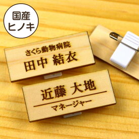 楽天市場 木 名札の通販