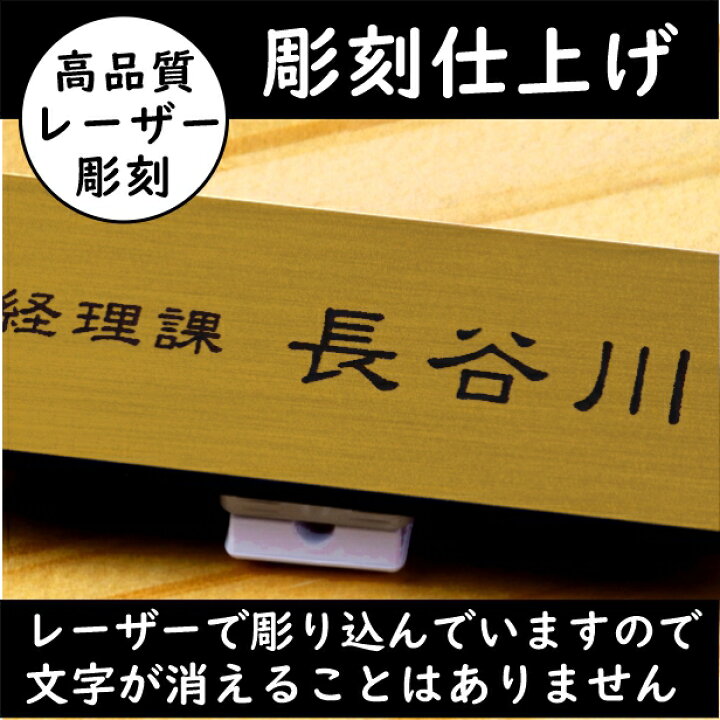 楽天市場】名札 ネームプレート 真鍮風 ゴールド 【名入れ無料】角が丸い 角R付 日本製の樹脂クリップ(ピン付)で服が傷つきにくい オシャレな名札 オーダー 1行 2行 3行 レイアウトや書体が選べる 会社 病院 薬局 店舗 サロン 名前 役職 NAME PLATE 金 アクリル製【メール ... 楽天市場】名札 ネームプレート 真鍮風 ゴールド 【名入れ無料】角が丸い 角R付 日本製の樹脂クリップ(ピン付)で服が傷つきにくい オシャレな名札 オーダー 1行 2行 3行 レイアウトや書体が選べる 会社 病院 薬局 店舗 サロン 名前 役職 NAME PLATE 金 アクリル製【メール ...
