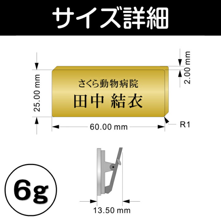 楽天市場】名札 ネームプレート 真鍮風 ゴールド 日本製の樹脂クリップ(ピン付)服が傷つきにくい 軽くてオシャレ 名入れ オーダー 1行 2行 3行 レイアウト 会社 学校 病院 薬局 美容室 サロン 飲食店 カフェ 名前 役職 社名 NAME PLATE 金 アクリル製 メール便対応 商品 ... 楽天市場】名札 ネームプレート 真鍮風 ゴールド 日本製の樹脂クリップ(ピン付)服が傷つきにくい 軽くてオシャレ 名入れ オーダー 1行 2行 3行 レイアウト 会社 学校 病院 薬局 美容室 サロン 飲食店 カフェ 名前 役職 社名 NAME PLATE 金 アクリル製 メール便対応 商品 ...