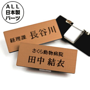 クリップ 名前の人気商品 通販 価格比較 価格 Com