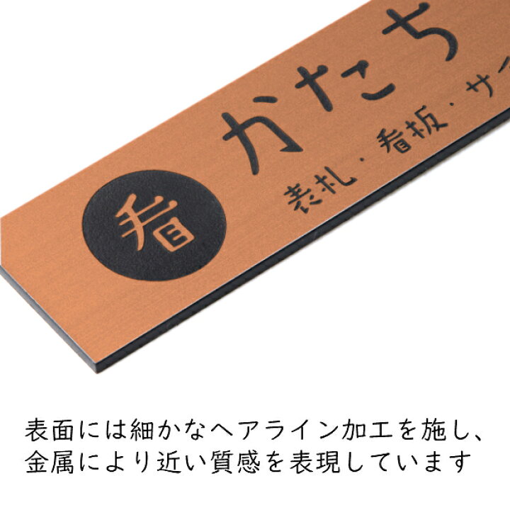 楽天市場】【ロゴ入れOK】会社 表札 プレート 4L 550×140 銅板風 ブロンズ オフィス表札 法人 ロゴ マーク お店 企業 店舗 オリジナル オーダー おしゃれ ネームプレート ドア ポスト 看板 銅 社名 事務所 アクリル製 屋外対応 データ入稿専用 シール式 送料無料 : 表札 ... 楽天市場】【ロゴ入れOK】会社 表札 プレート 4L 550×140 銅板風 ブロンズ オフィス表札 法人 ロゴ マーク お店 企業 店舗 オリジナル オーダー おしゃれ ネームプレート ドア ポスト 看板 銅 社名 事務所 アクリル製 屋外対応 データ入稿専用 シール式 送料無料 : 表札 ...