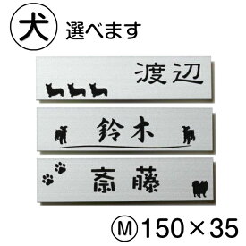 楽天市場 表札犬の通販