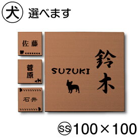 楽天市場 表札犬の通販