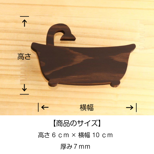 【楽天市場】【国産ヒノキ】木製 バスルーム バスタブ サイン