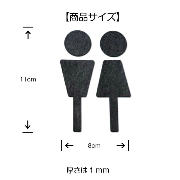 楽天市場 トイレサインプレート A レザー 合成皮革 トイレマーク トイレサイン ピクトグラム おしゃれ 引戸 薄い シンプルで高級感のあるブラックレザー 黒 案内表示 レストルーム 男女ペア 御手洗 1000円ポッキリ フェイクレザー シール式 メール便送料無料 商品