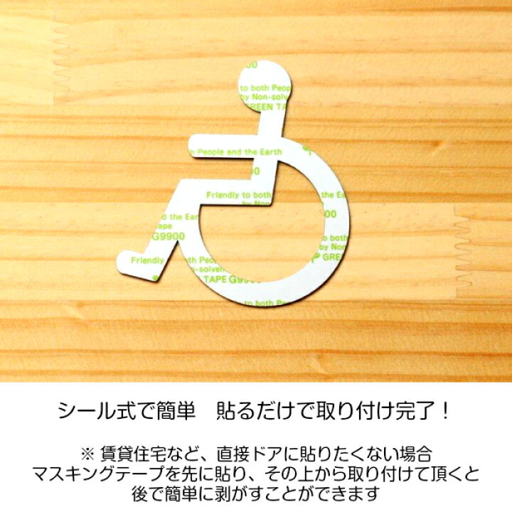 楽天市場 トイレサインプレート D レザー 合成皮革 多目的トイレ 車イスマーク トイレ ピクトグラム バリアフリー 引戸対応 薄い トイレ マーク シンプルで高級感のあるブラックレザー 黒 表示プレート 車椅子 障がい者サイン フェイクレザー シール式 メール便
