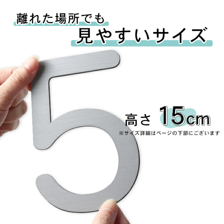 楽天市場 階数表示 階段 数字 サイン フロアナンバー オブジェ ステンレス調 シルバー 丸ゴシック体 プレート F 立体 文字 ステッカー 切文字 銀色 マンション アパート ビル 綺麗長持ち 錆びない 軽くて丈夫 屋外対応 貼るだけ シール式 日本製 メール便送料無料 商品 楽天市場 階数表示 階段 数字 サイン フロアナンバー オブジェ ステンレス調 シルバー 丸ゴシック体 プレート F 立体 文字 ステッカー 切文字 銀色 マンション アパート ビル 綺麗長持ち 錆びない 軽くて丈夫 屋外対応 貼るだけ シール式 日本製 メール便送料無料 商品
