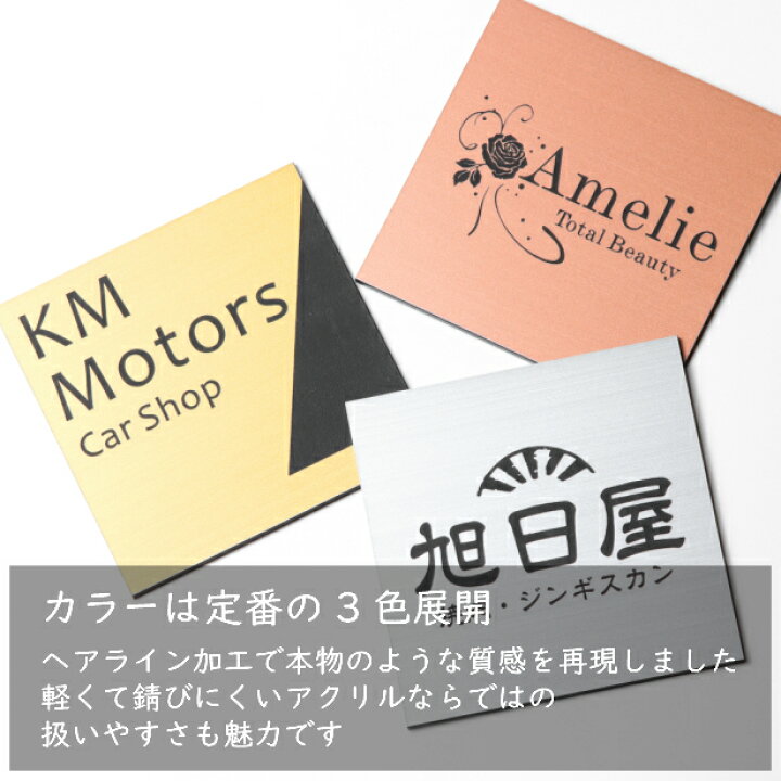 楽天市場】看板 プレート ロゴ入れOK 看板製作 オーダー 校正確認付【S  