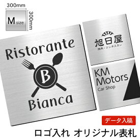 楽天市場 表札 データ入稿 ステンレスの通販