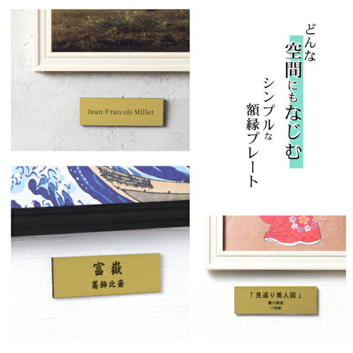 真鍮製 額用プレート100mm 25mm 作品にあわせた絵画 写真用プレートをお作りします
