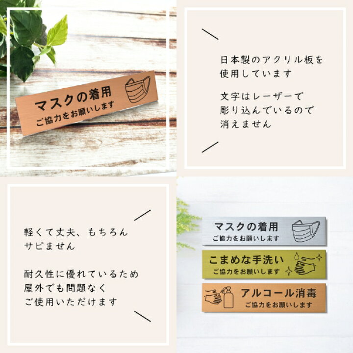 楽天市場】サインプレート (こまめな手洗いご協力をお願いします) 銅板 