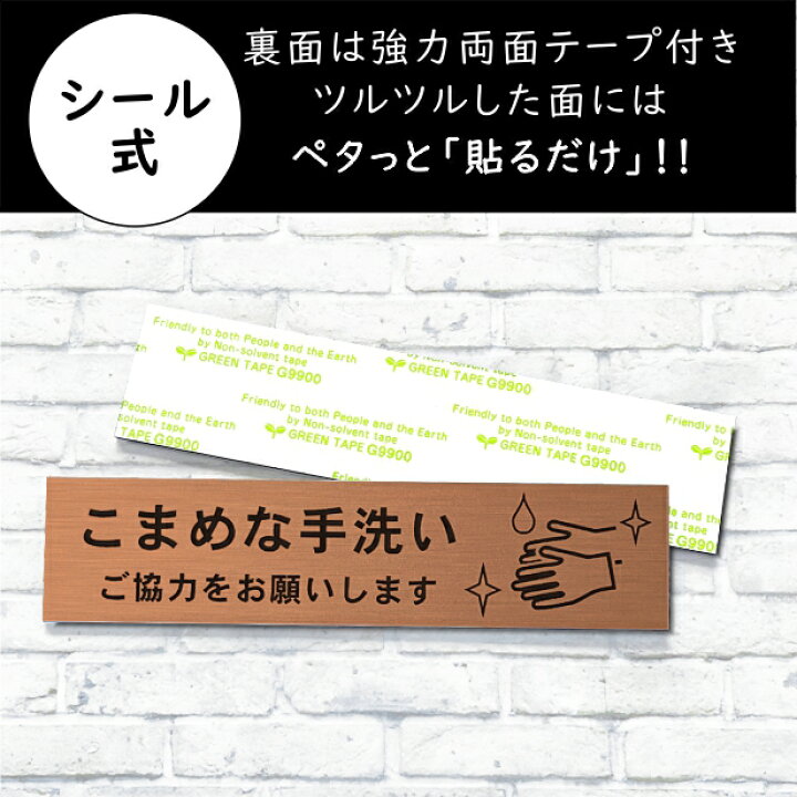 楽天市場】サインプレート (こまめな手洗いご協力をお願いします) 銅板 