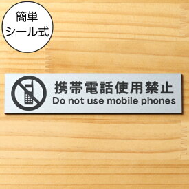 楽天市場 使用禁止 サイン プレート 標識 案内板 業務用品 店舗用品 サービス リフォームの通販