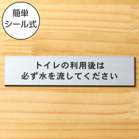 楽天市場 トイレ サインプレート おしゃれ 標識 案内板 業務用品 店舗用品 サービス リフォームの通販
