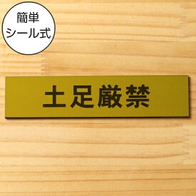 楽天市場 水濡れ厳禁シールの通販