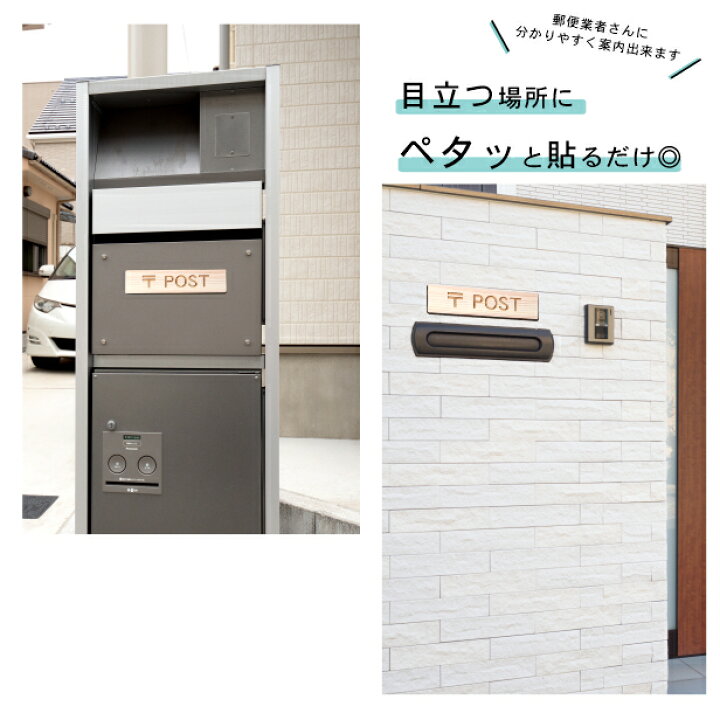 楽天市場】〒 POST 木製サインプレート ナチュラル 国産ヒノキ ポスト 