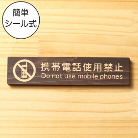 楽天市場 使用禁止 サイン プレート 標識 案内板 業務用品 店舗用品 サービス リフォームの通販