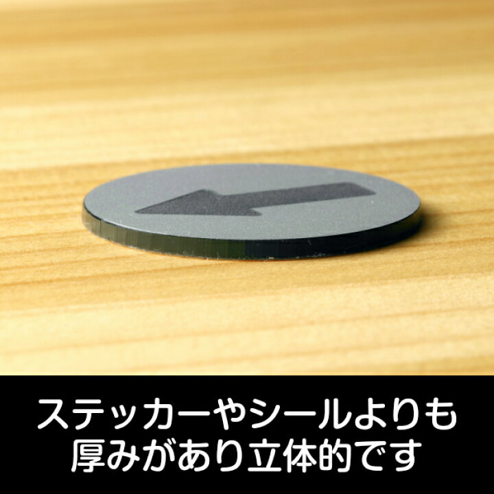 楽天市場 矢印 ドアプレート サイン 丸型 ステンレス調 シルバー やじるしマーク 小さい 丸くておしゃれなサインプレート 円形 ドアや扉 トイレマーク Arrow Sign 方向サイン 進行方向 案内表示 銀色 屋外対応 軽くて丈夫なアクリル製 シール式 メール便送料無料 商品
