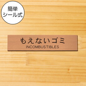 楽天市場 ゴミ分別 シール おしゃれの通販