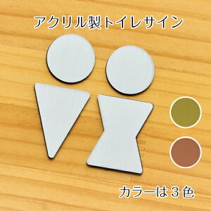 サインプレート トイレ その他のインテリア雑貨 通販 価格比較 価格 Com