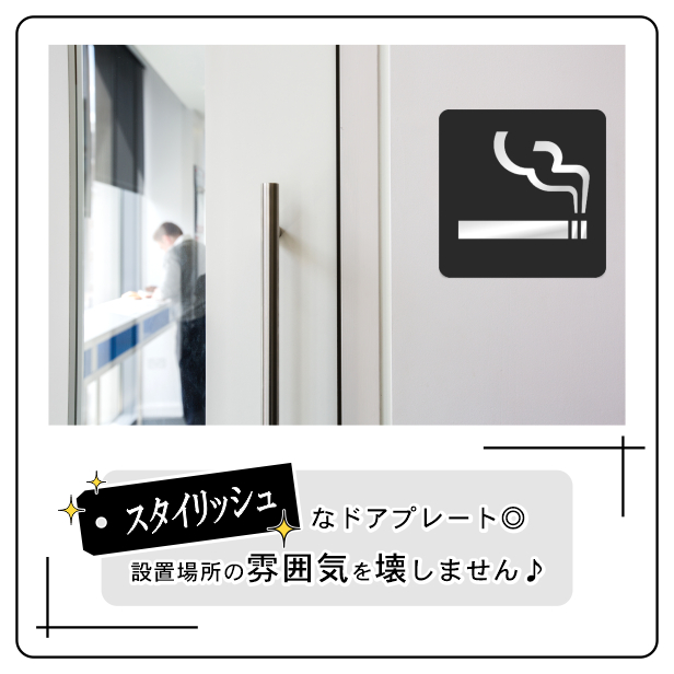 楽天市場】喫煙所 Smoking area タバコ サインプレート ピクトサイン