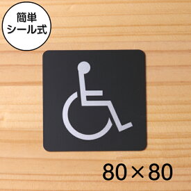 楽天市場 マーク 障害者の通販