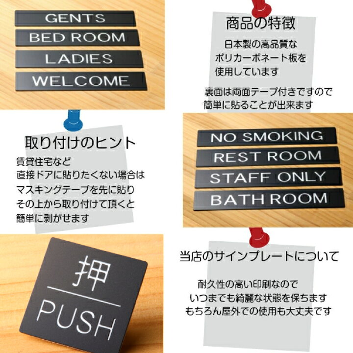 楽天市場 押 Push 引 Pull ドアプレート サイン 四角 艶消しブラック 黒 ドアサイン 押す引く 押引 扉の案内標識 表示 サインプレート オシャレ 上質な案内表示 壁や扉 ドアに貼るだけ 高級感のある立体印刷 日本製 屋外対応 シール式 メール便送料無料 商品番号